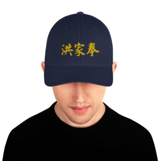 "Hung Ga Kuen" Calligraphy Embroidered Twill Cap